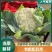 【牛】精品有机花菜，价格美丽量大从优，对接全国商超批发