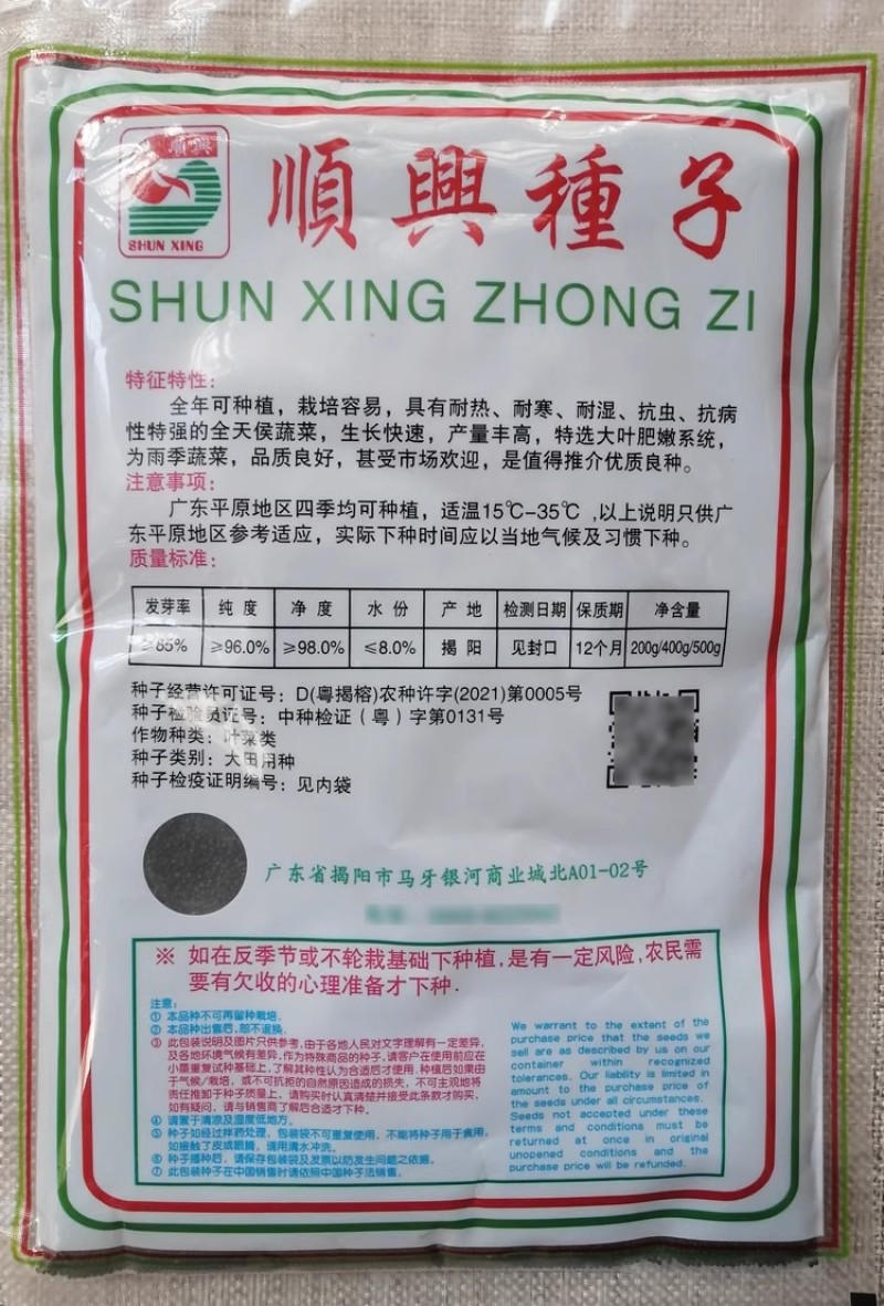 香港种大圆叶红苋菜种子耐热耐寒耐湿抗病抗虫四季种植