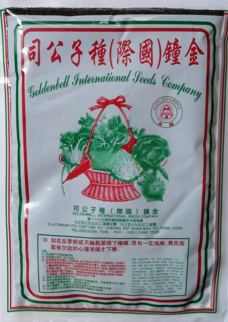 香港种大圆叶红苋菜种子耐热耐寒耐湿抗病抗虫四季种植
