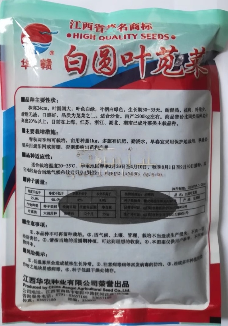 香港种大圆叶红苋菜种子耐热耐寒耐湿抗病抗虫四季种植