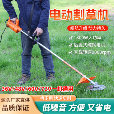 电动割草机48-72V割草机割灌机修剪绿篱清除杂草高效