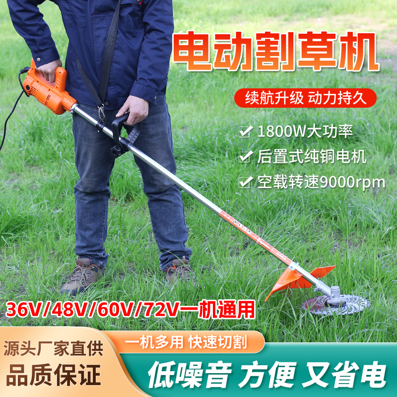 电动割草机48-72V割草机割灌机修剪绿篱清除杂草高效