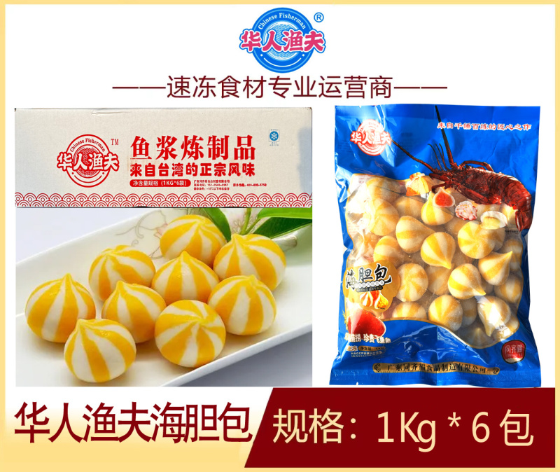 华人渔夫海胆包1kg火锅麻辣烫食材商用批发