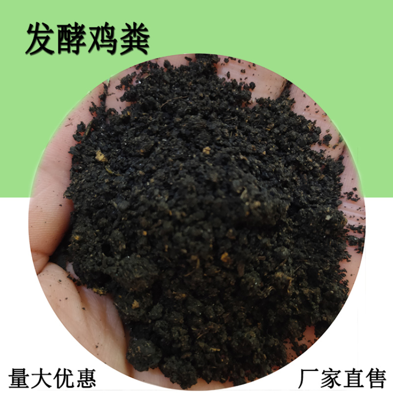 绿沃肥业-发酵鸡粪有机肥疏松土壤补充营养量大优惠