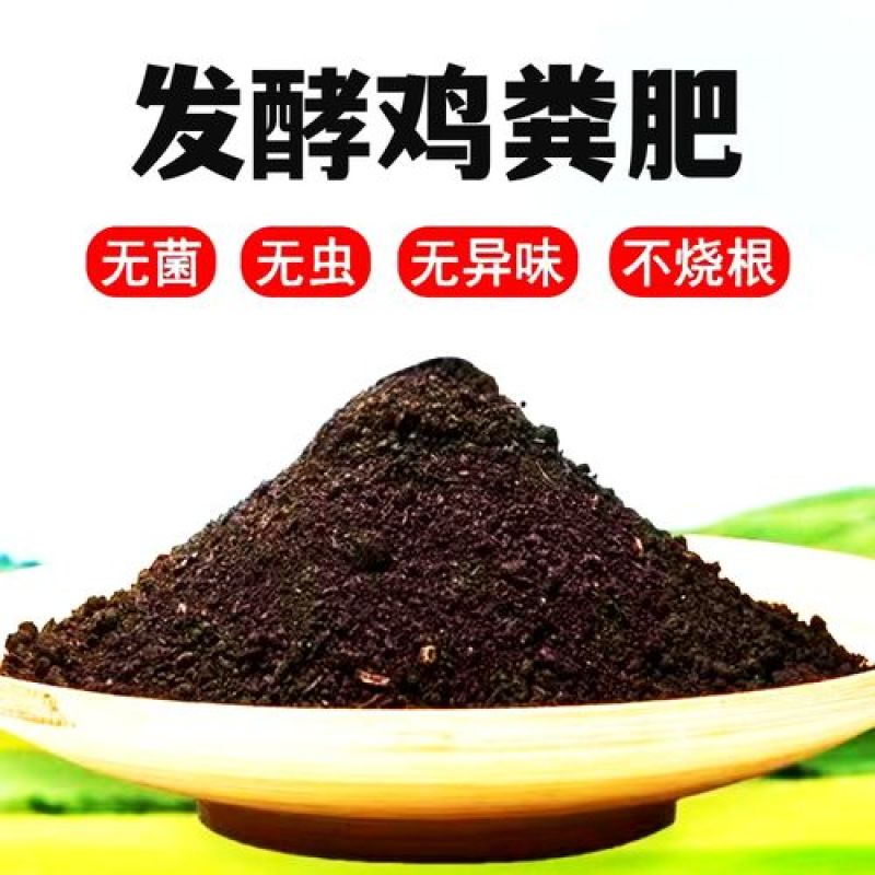 绿沃肥业-发酵鸡粪有机肥疏松土壤补充营养量大优惠