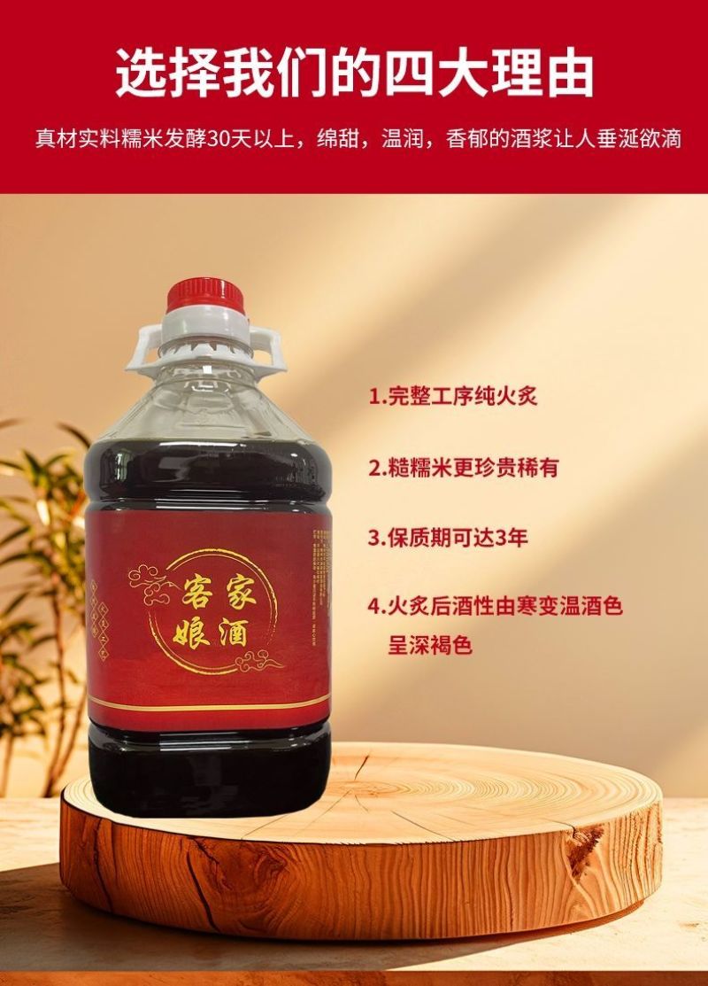 客家娘酒自家酒厂酿造黄酒黑糯米酒黄酒糟5斤装包邮