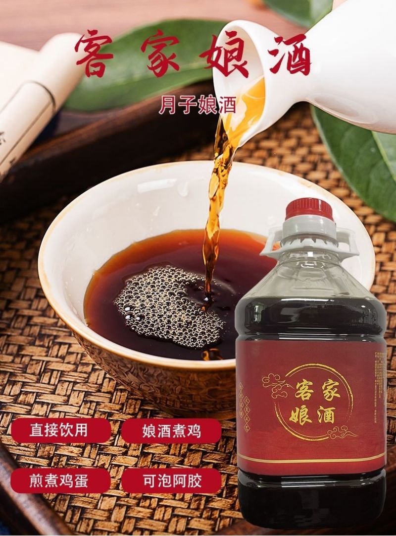 客家娘酒自家酒厂酿造黄酒黑糯米酒黄酒糟5斤装包邮