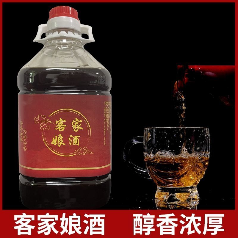 客家娘酒自家酒厂酿造黄酒黑糯米酒黄酒糟5斤装包邮