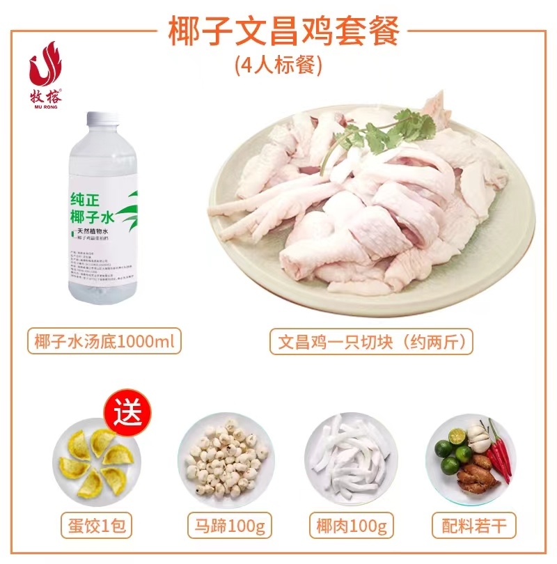 海南新鲜椰子肉去壳椰子鸡煲汤配料鲜榨椰汁清补凉厂家产地直发