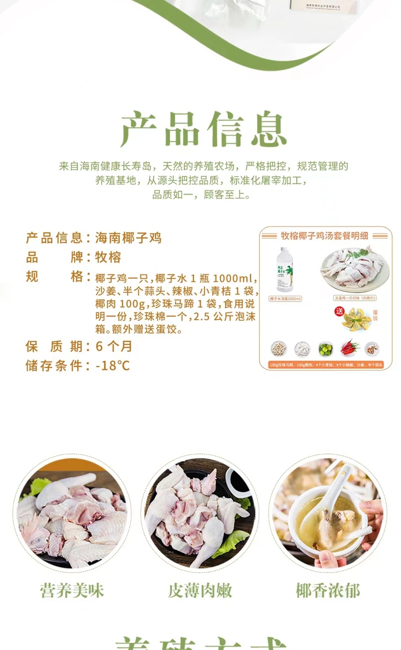 海南新鲜椰子肉去壳椰子鸡煲汤配料鲜榨椰汁清补凉厂家产地直发