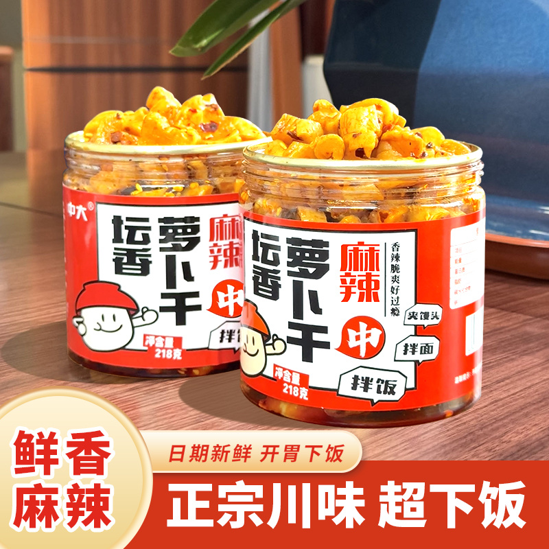 中大酱菜红油笋丁瓶装开胃下饭酱萝卜干香辣罐装即食下饭菜