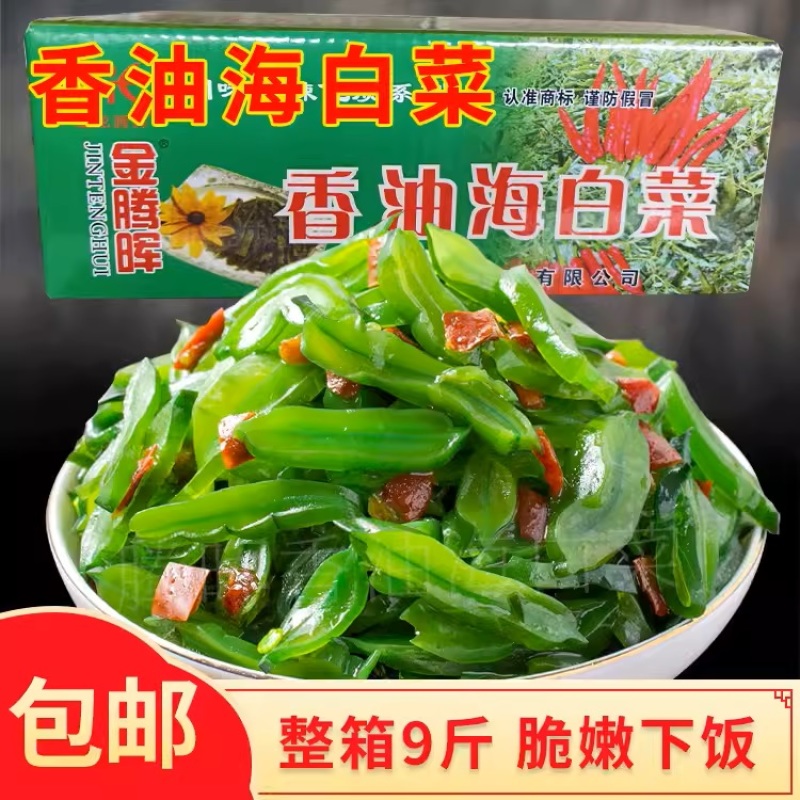 【泡菜】腾晖香油海白菜腌制酱菜咸菜下饭菜整箱8斤商用小菜