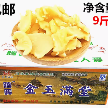 【腌萝卜】腾晖金玉满堂腌制酱菜咸菜下饭菜整箱8斤商用小菜