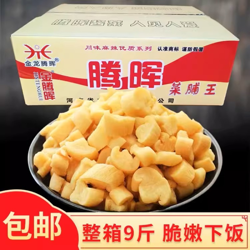 腾晖菜脯王腌制酱菜咸菜萝卜块下饭菜整箱8斤商用小菜白萝卜