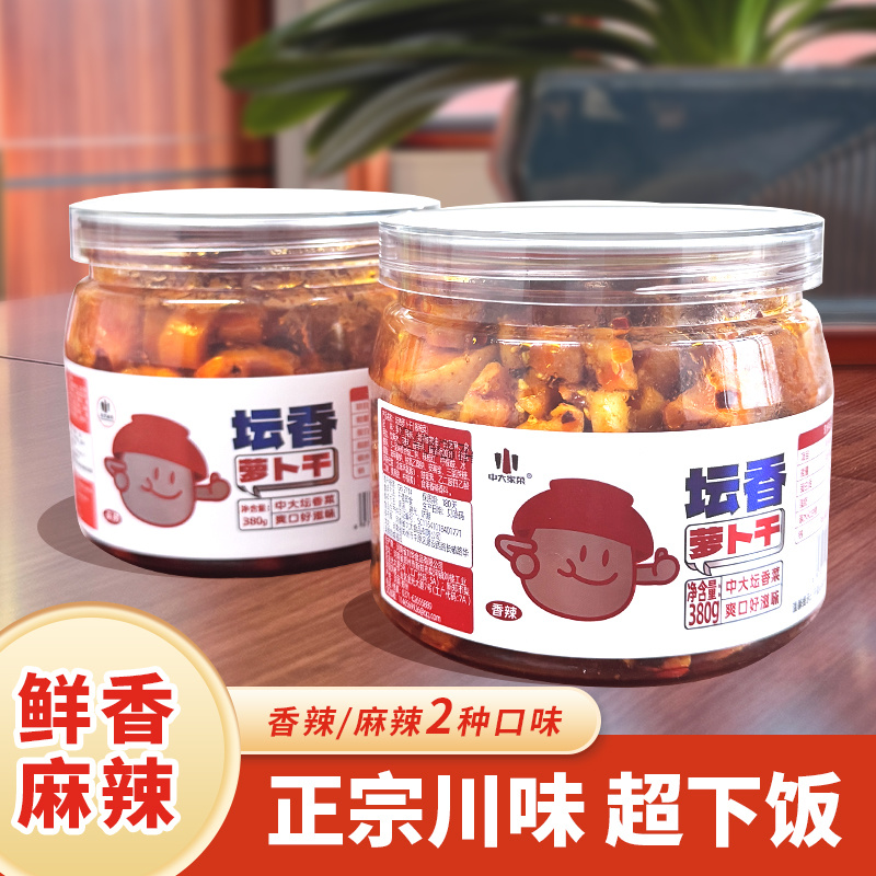 中大麻辣萝卜干鲜嫩脆爽口380克瓶装开盖即食开味下饭菜