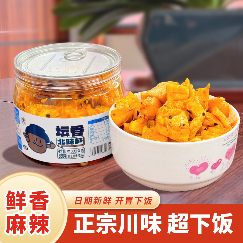 中大麻辣笋丁鲜嫩脆爽口380克瓶装开盖即食开味下饭菜