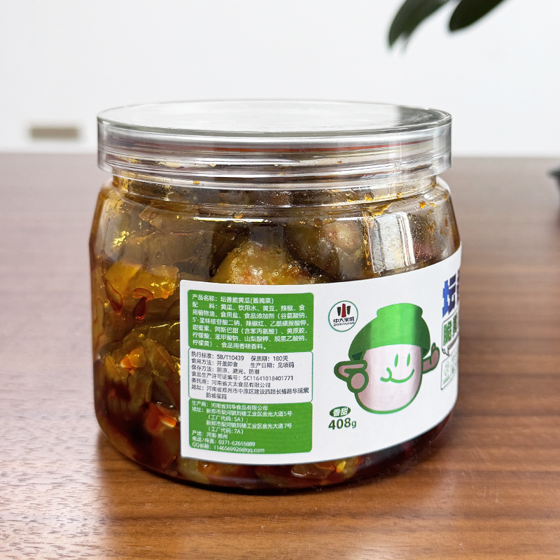 中大酱菜脆黄瓜瓶装开胃下饭酱萝卜干香辣罐装即食下饭菜