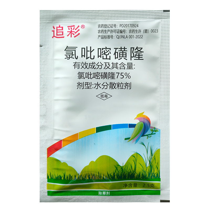 75%氯吡嘧磺隆夏玉米田阔叶杂草及莎草科杂草香附子除草剂
