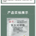 75%氯吡嘧磺隆夏玉米田阔叶杂草及莎草科杂草香附子除草剂