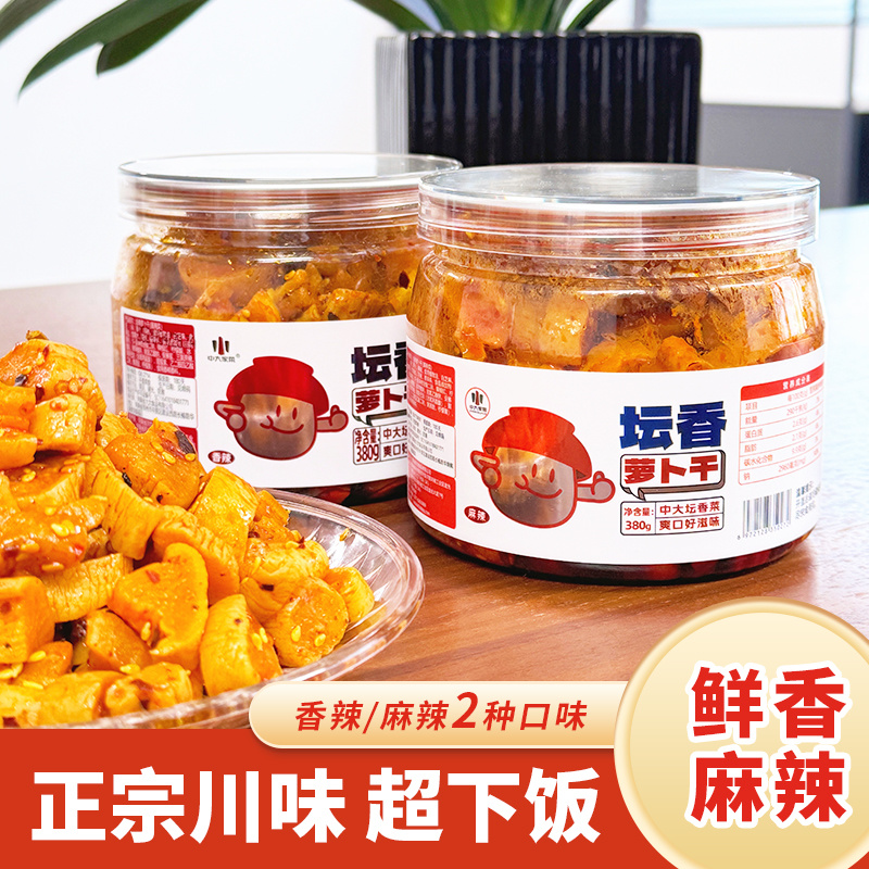 中大酱菜红油萝卜丁瓶装开胃下饭酱萝卜干香辣罐装即食下饭菜