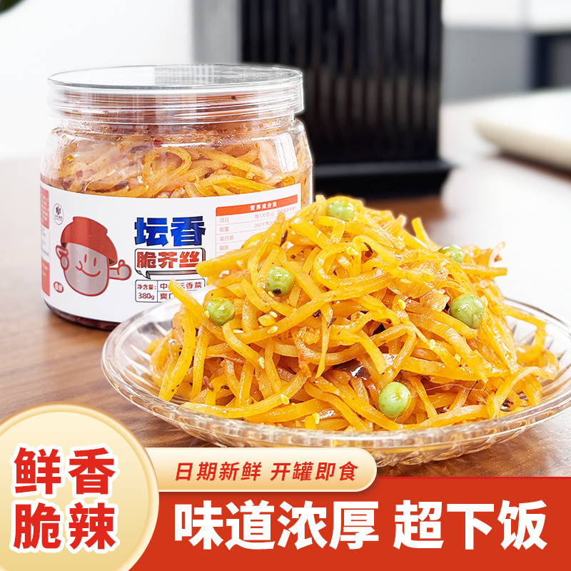 中大五香金丝380克瓶装红油芥菜丝五仁香辣酱菜大头菜咸菜