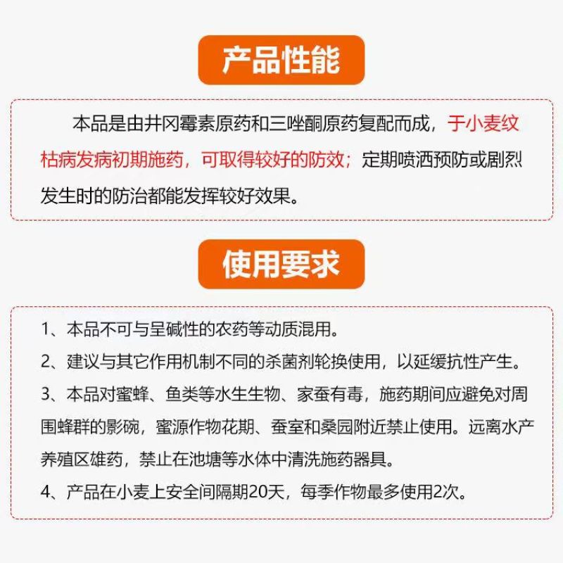 防虫粉白状元土壤井冈三唑酮豆角豇豆四季豆专用锈病农药杀菌