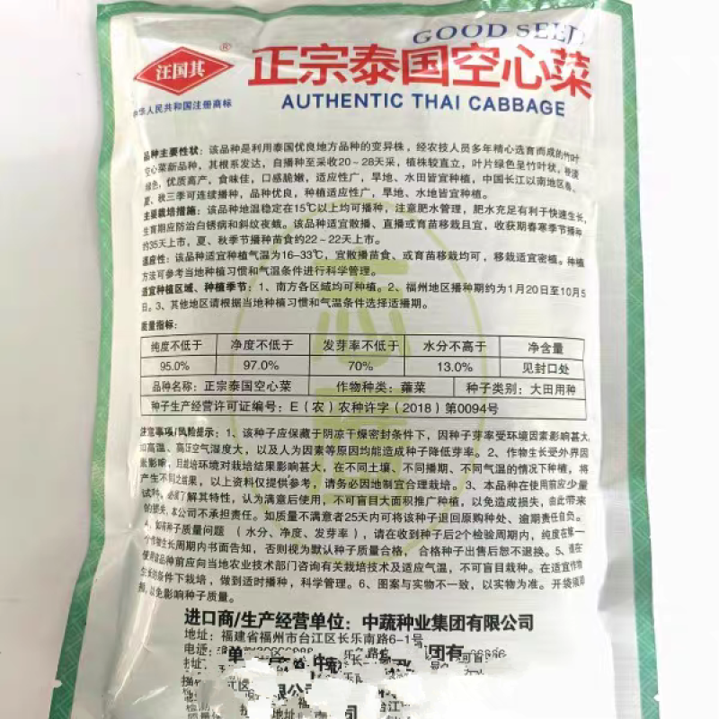 泰国空心菜种子绿梗空心菜口感脆嫩四季种植