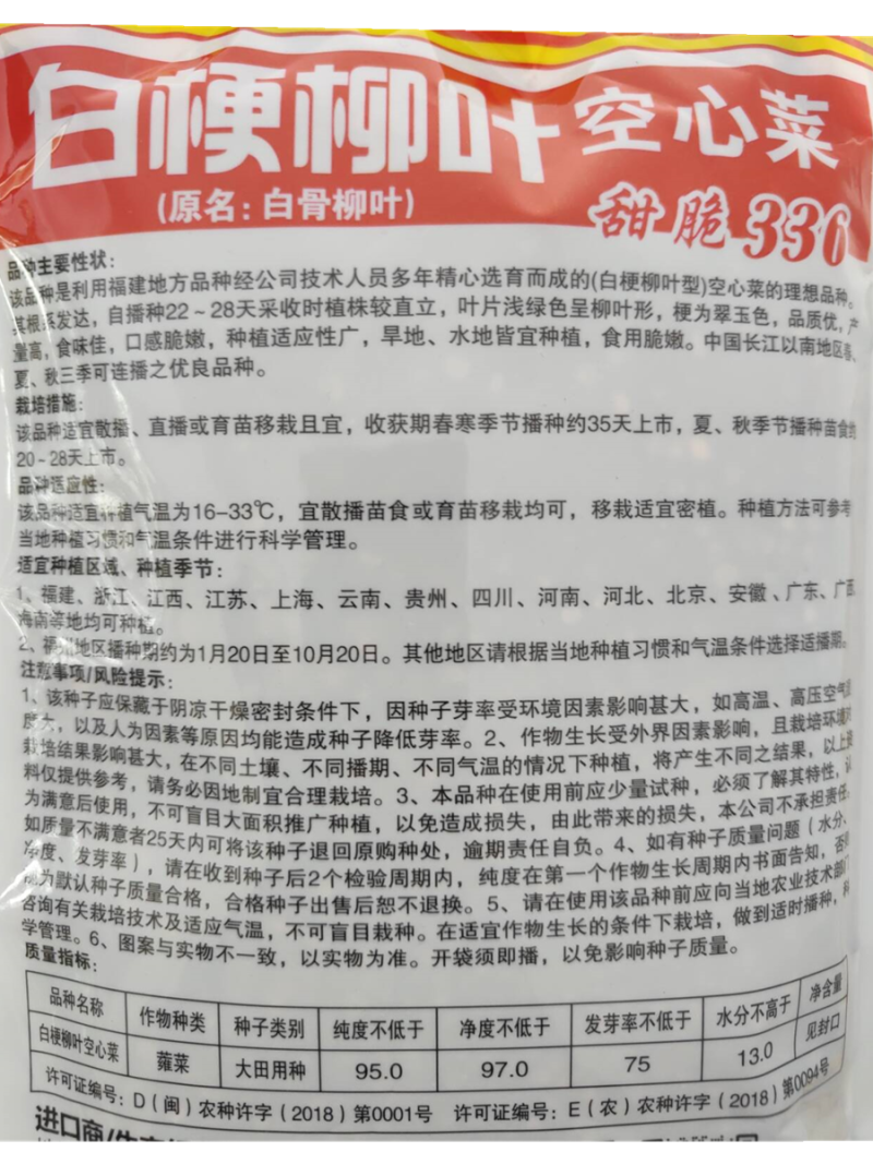 泰国空心菜种子绿梗空心菜口感脆嫩四季种植