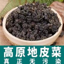 甘肃漳县高原优质地皮菜无污染当地特色菜量大价优包邮