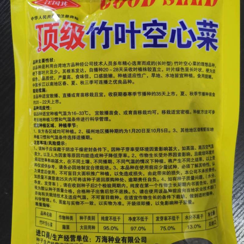 泰国空心菜种子绿梗空心菜口感脆嫩四季种植