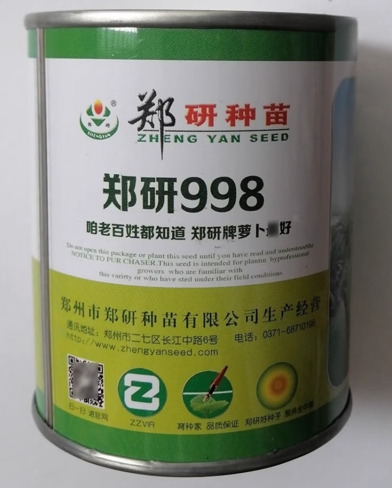 郑禧991水果萝卜种子抗病口感脆甜味美清香基地种