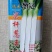 菏研寒剑大葱种子葱白高大粗壮耐热抗寒基地种植