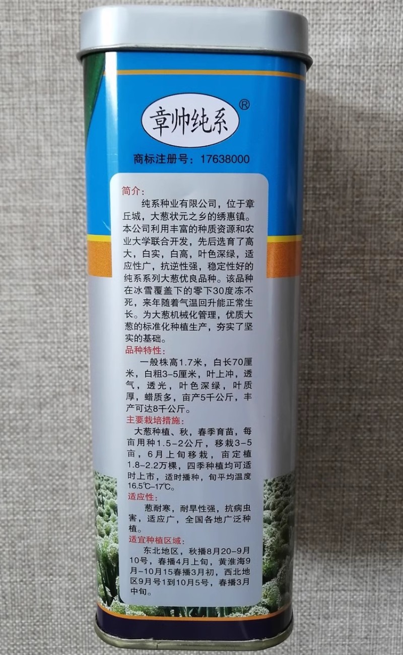 菏研寒剑大葱种子葱白高大粗壮耐热抗寒基地种植