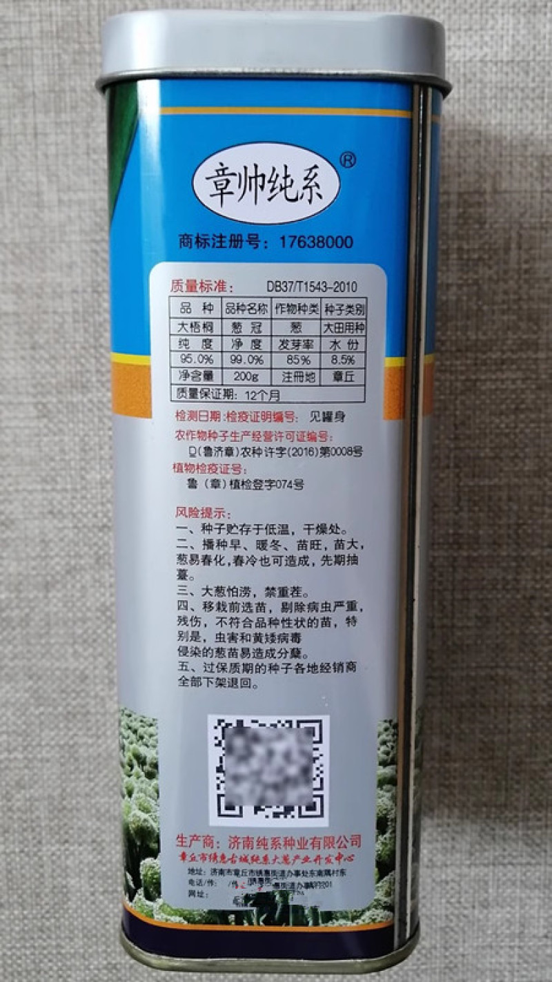 菏研寒剑大葱种子葱白高大粗壮耐热抗寒基地种植