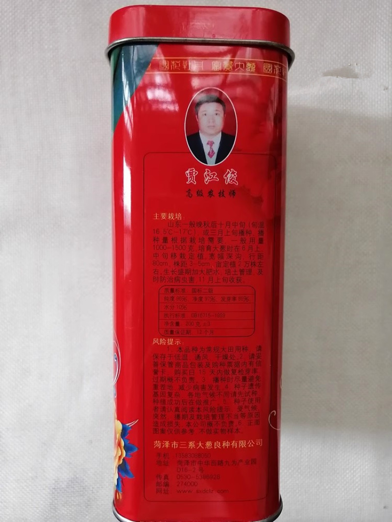 菏研寒剑大葱种子葱白高大粗壮耐热抗寒基地种植