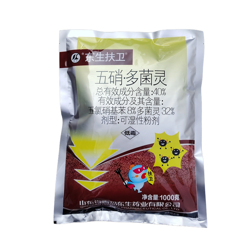 40%五硝多菌灵西瓜枯萎病广谱消毒杀菌剂正品农药批发直