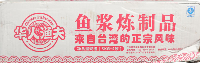 华人渔夫樱花虾饼冷冻香煎油炸烧烤火锅麻辣烫食材商用