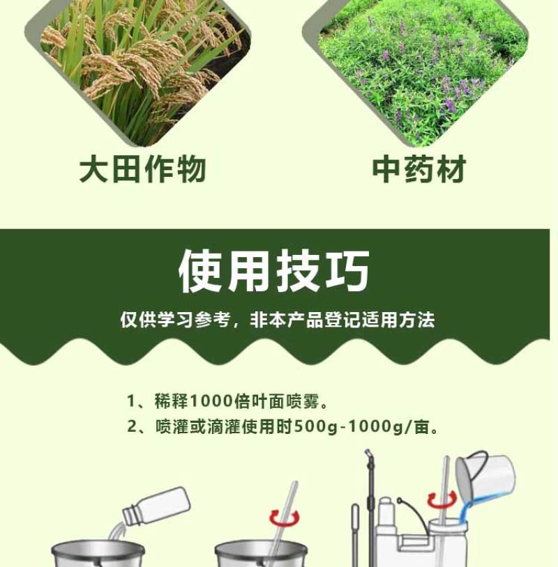 助剂蜗螺净蜗牛福寿螺蛞蝓鼻涕虫软体动物