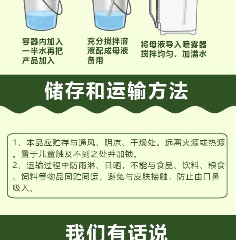 助剂蜗螺净蜗牛福寿螺蛞蝓鼻涕虫软体动物