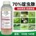 正品70%啶虫脒农药杀虫剂蚜虫蓟马白粉虱腻虫小黑飞果树蔬