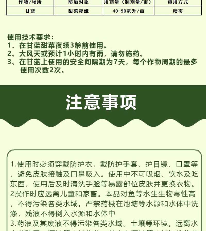 高氯甲维盐4%钻心虫食心虫肉虫菜青虫蛾子潜叶蛾斜纹夜蛾