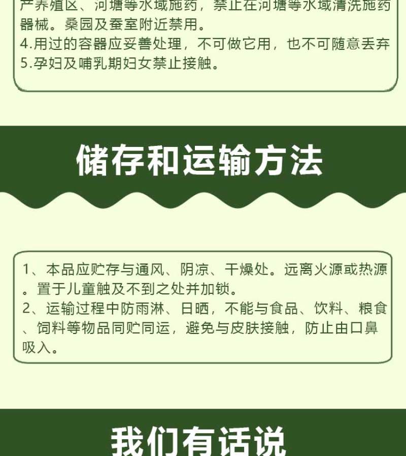 高氯甲维盐4%钻心虫食心虫肉虫菜青虫蛾子潜叶蛾斜纹夜蛾