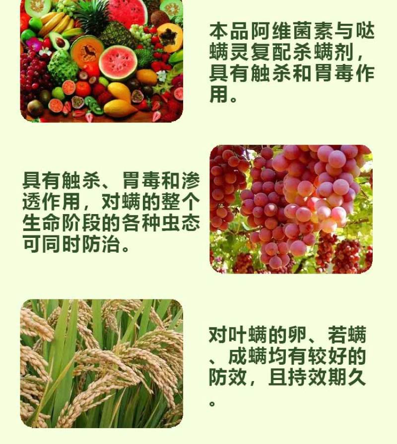 杀螨剂阿维哒螨灵红蜘蛛白蜘蛛叶螨茶黄螨锈壁虱全爪螨