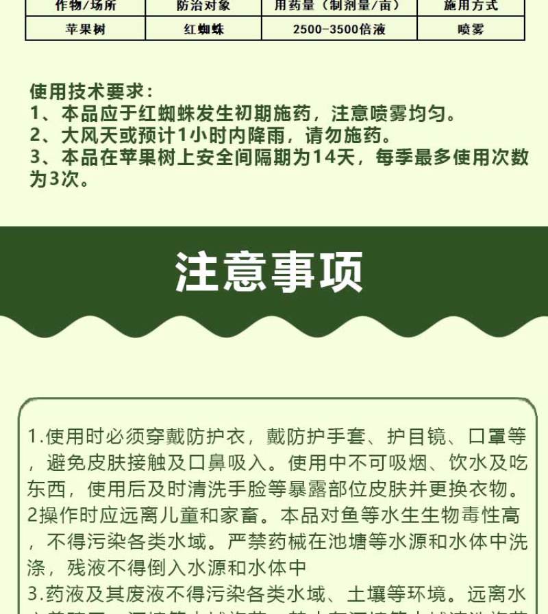 杀螨剂阿维哒螨灵红蜘蛛白蜘蛛叶螨茶黄螨锈壁虱全爪螨