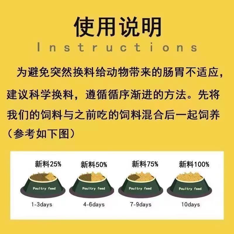 鹅饲料大鹅小鹅专用饲料鹅粮食鸡鸭鹅吃的饲料狮头幼鹅苗饲料