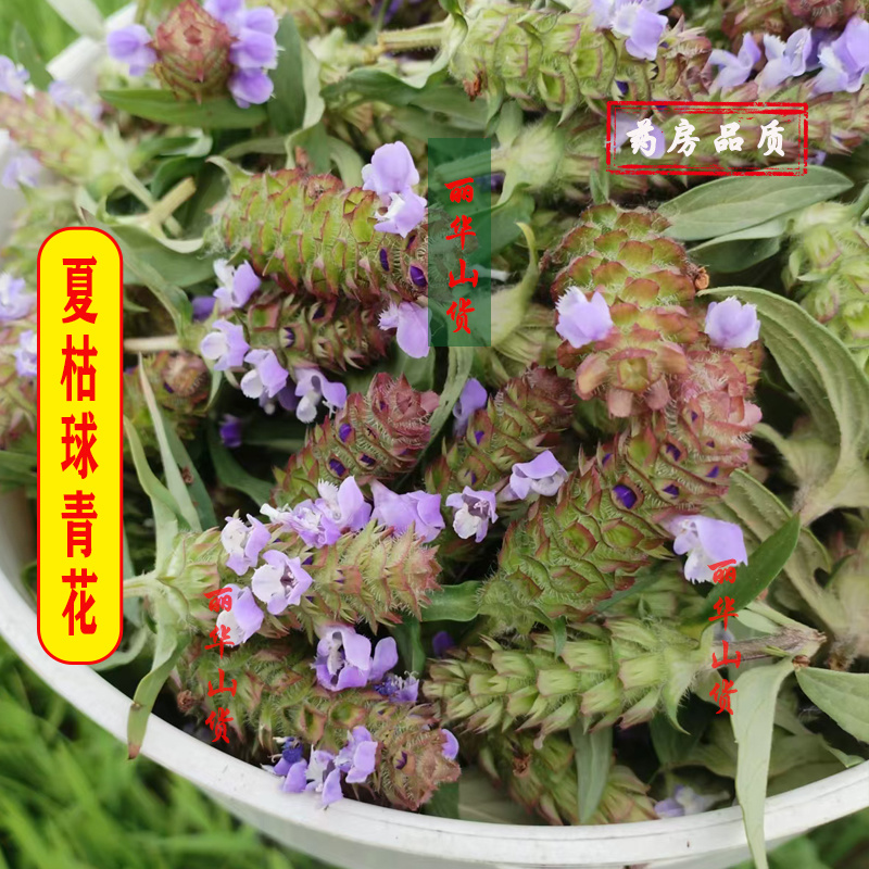 夏枯球前期青花原产地发货鲜嫩花天然晒干头茬鲜货干品