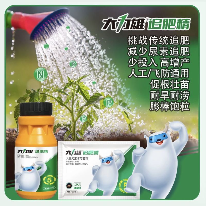 中药材五味子叶面肥增产吴茱萸沙仁豆蔻薏苡仁膨大果胡椒枸杞