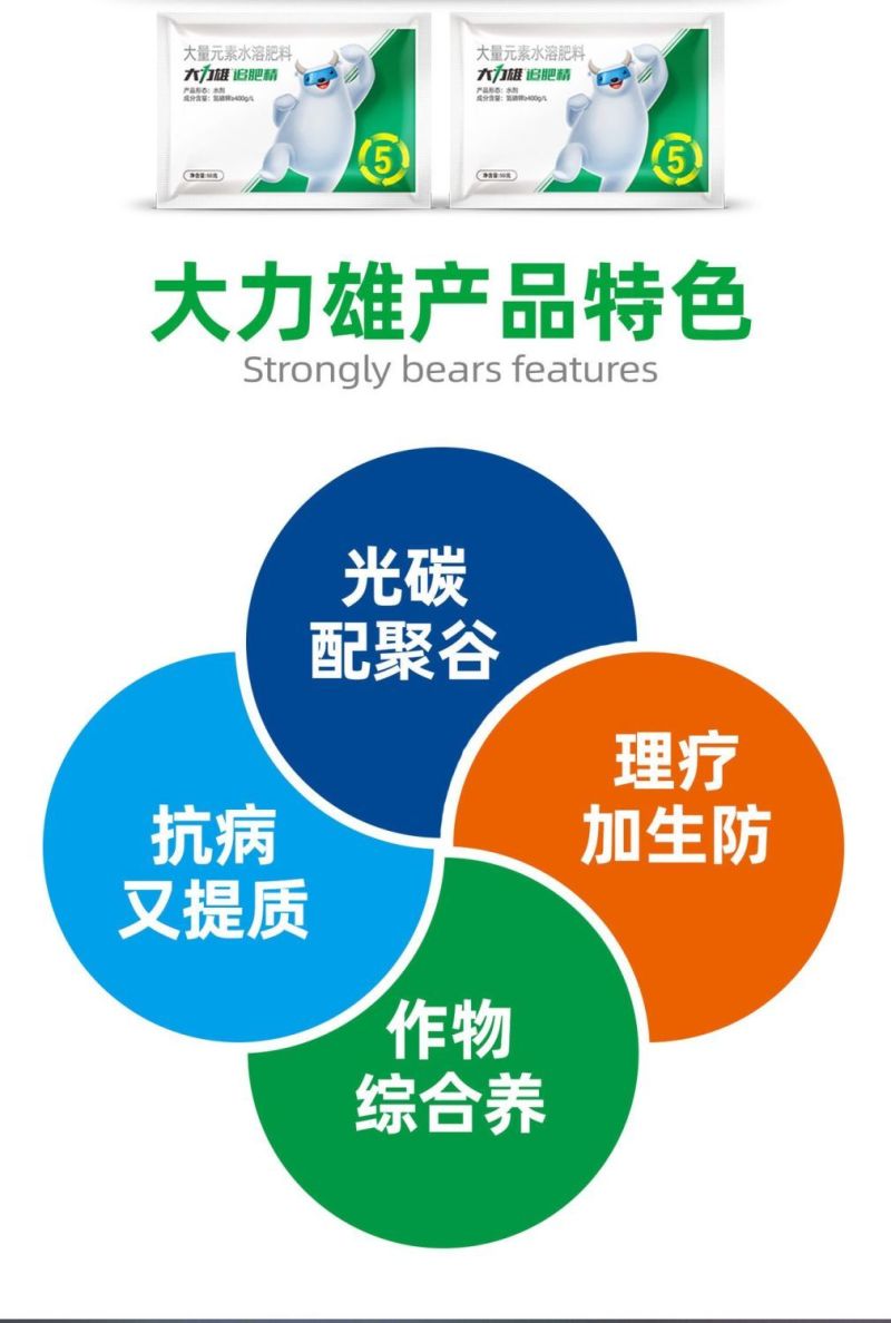 中药材五味子叶面肥增产吴茱萸沙仁豆蔻薏苡仁膨大果胡椒枸杞