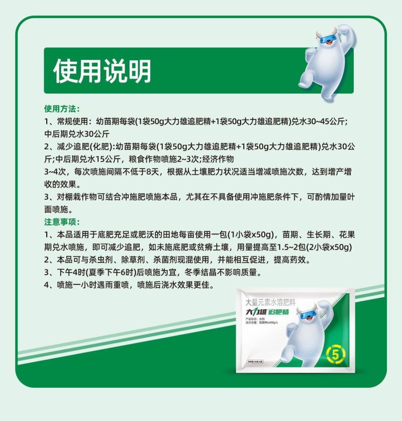 中药材五味子叶面肥增产吴茱萸沙仁豆蔻薏苡仁膨大果胡椒枸杞