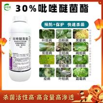 30%吡唑醚菌酯正品杀菌剂农药杀菌剂白粉病渗透传导内吸农